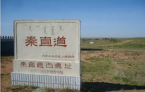 驰道是哪个朝代修建的(5)
