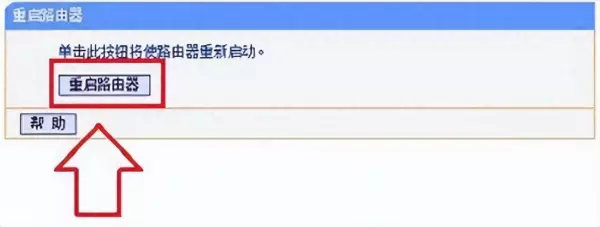 路游器红灯怎么回事(1)