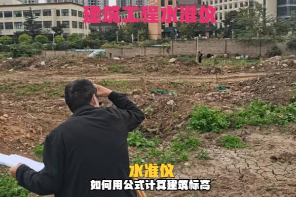 标高怎么测量,怎么样算.