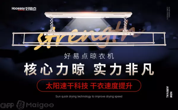 晾霸晾衣架是一线品牌吗(4)