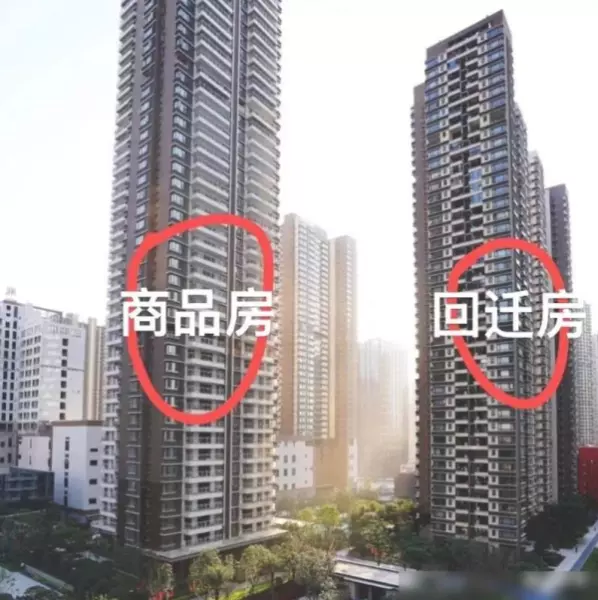 回迁房可以买卖吗?为什么不建议买回迁房(4)