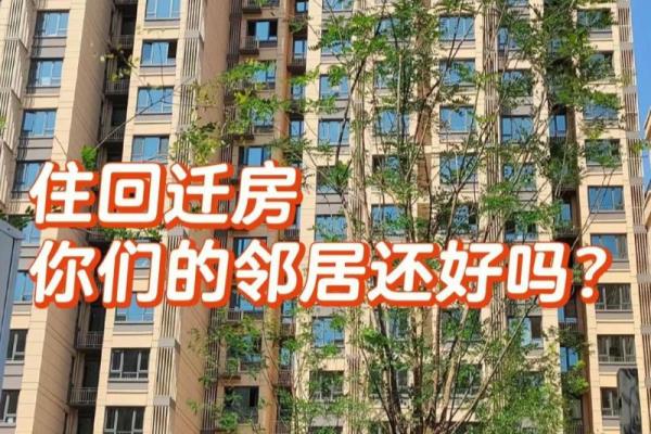 回迁房可以买卖吗?为什么不建议买回迁房.