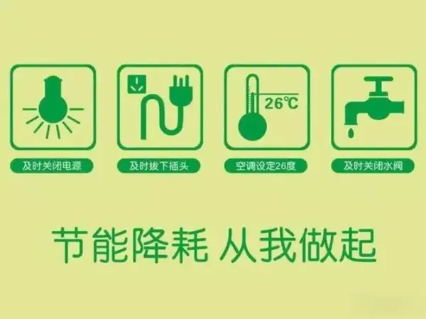 民用电多少钱一度可以节省吗(2)
