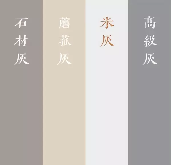 银灰色和什么颜色搭配比较高级(3)