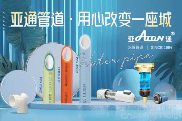 pvc管品牌十大排名有哪些.