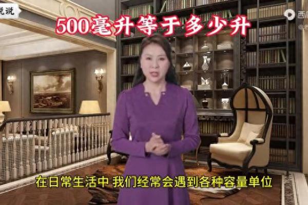 5l等于多少毫升ml.