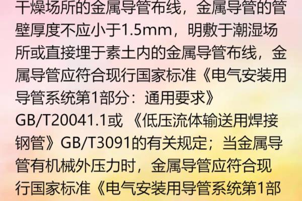 sc穿线管和jdg穿线管有什么区别.