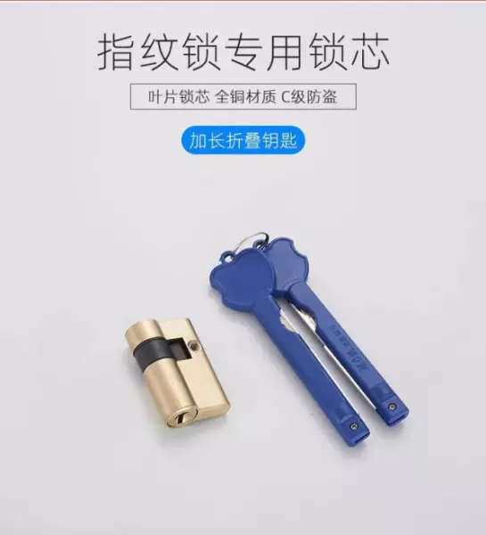 空转锁芯和c级锁芯哪个更好(4)