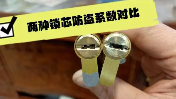 空转锁芯和c级锁芯哪个更好(7)