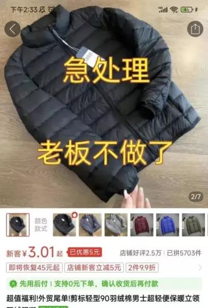 丝棉和羽绒棉的区别,哪个更好(3)