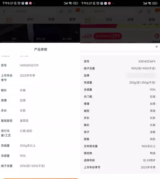 丝棉和羽绒棉的区别,哪个更好(9)