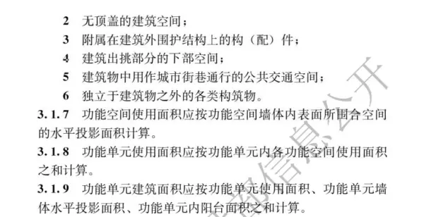 风井算不算建筑面积(4)