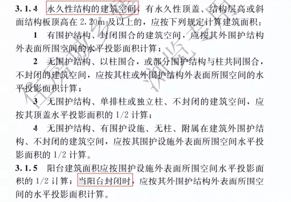 风井算不算建筑面积(6)