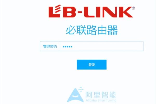 lb link路由器是什么牌子.