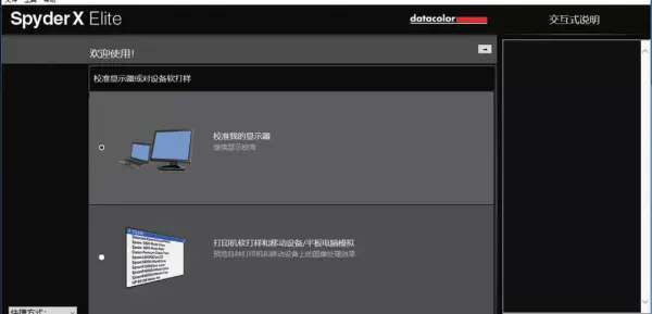电脑显示屏变成红色怎么调(3)