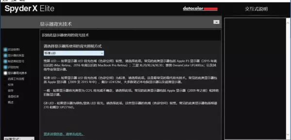 电脑显示屏变成红色怎么调(4)