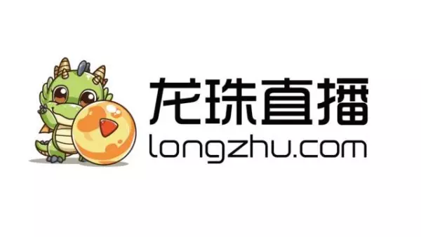 龙珠平台什么时候倒闭的(1)