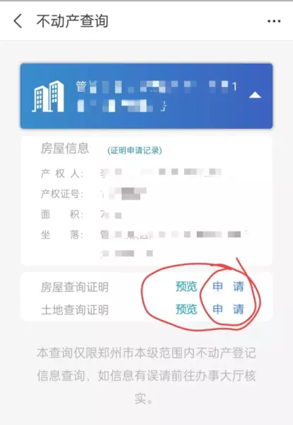 产调是什么东西,在哪里打印(4)