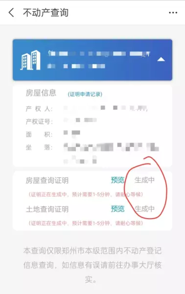 产调是什么东西,在哪里打印(5)