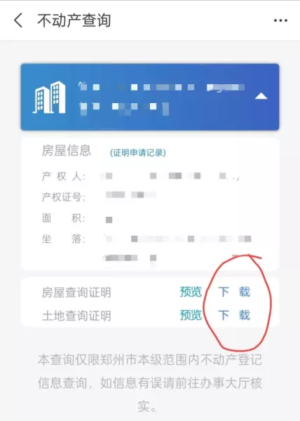产调是什么东西,在哪里打印(6)