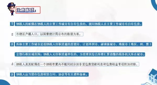 个人出租住房个人所得税怎么算2024最新标准(3)