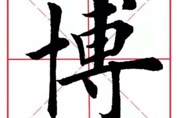 快博是什么意思.