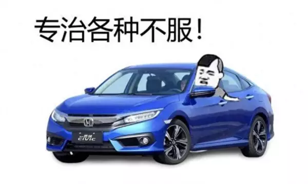 10代思域和11代思域的区别(1)