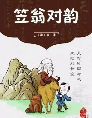 花对什么鸟对什么?什么对柳绿,什么对碧水?(2)