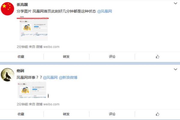电脑版凤凰网首页是什么.