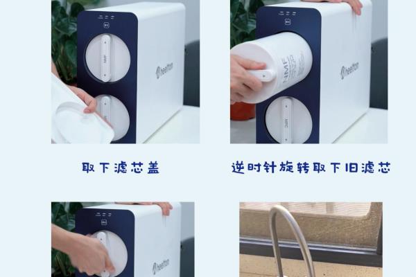 净之泉净水器滤芯更换方法.