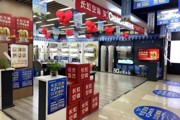 空调以旧换新活动方案主题怎么写.