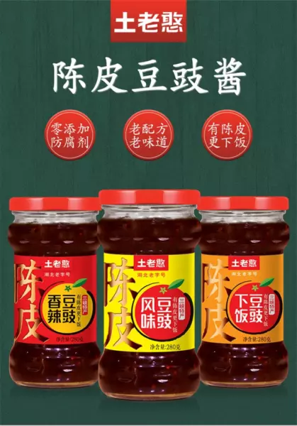 吉香居是哪个国家的品牌(14)