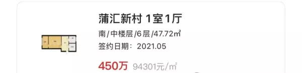 皇都花园二手房价格(10)