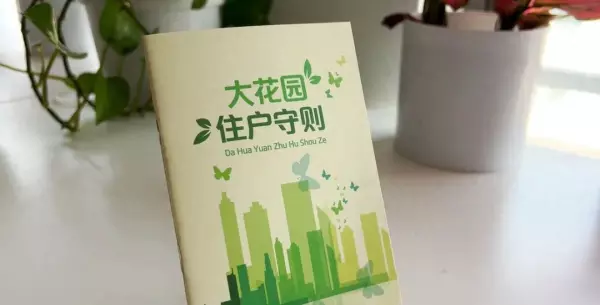 上海大花园属于哪个社区街道(1)