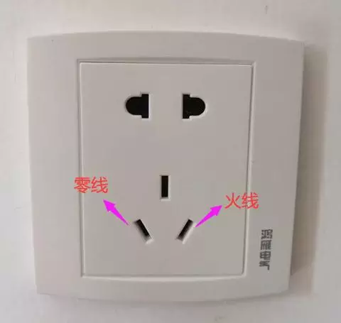 三角插座火线零线地线怎么区分(1)