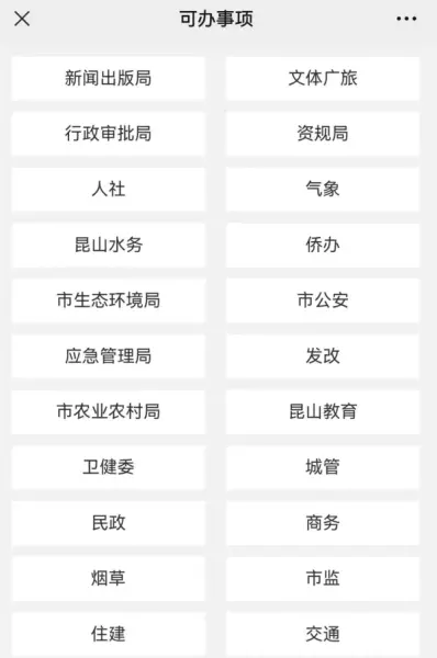 昆山房产交易中心周六周日上班吗(49)