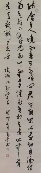 室雅人和美下一句是什么(12)