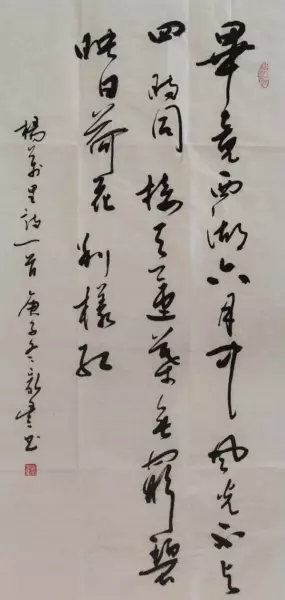 室雅人和美下一句是什么(15)