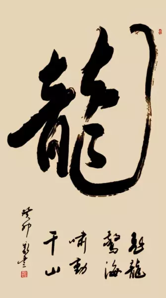 室雅人和美下一句是什么(2)