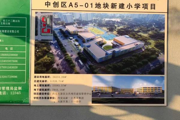 金泰假日花城小学属于什么档次.