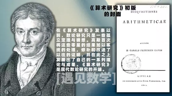 正65537边形能尺规作图吗(1)