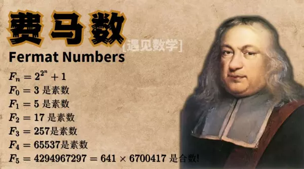 正65537边形能尺规作图吗(2)