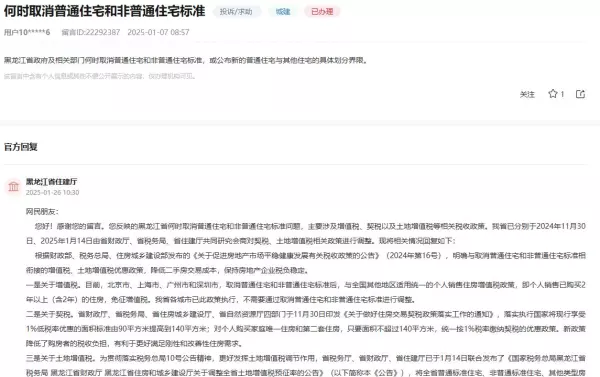 上海普通住宅标准 几年调整一次(1)