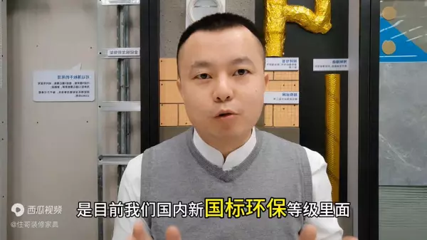 家具板材enf级和e0级哪个好(1)