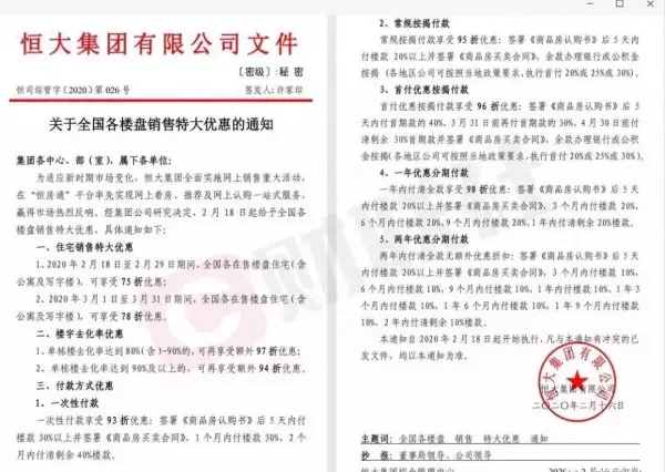 恒大龙奥御苑二手房为啥便宜(1)