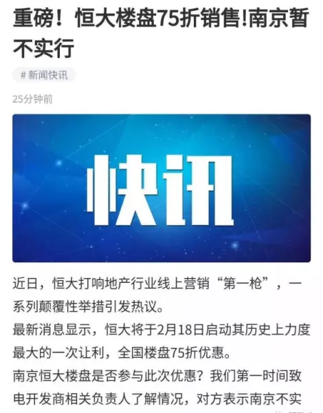 恒大龙奥御苑二手房为啥便宜(2)