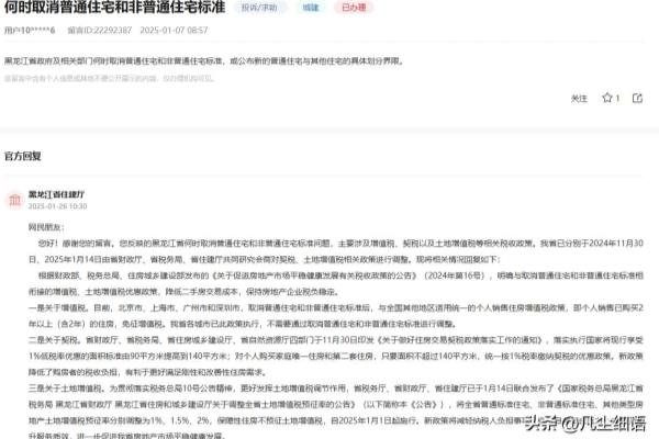 上海普通住宅标准 几年调整一次.