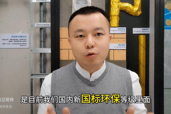 家具板材enf级和e0级哪个好.