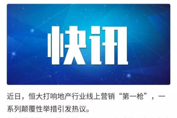恒大龙奥御苑二手房为啥便宜.