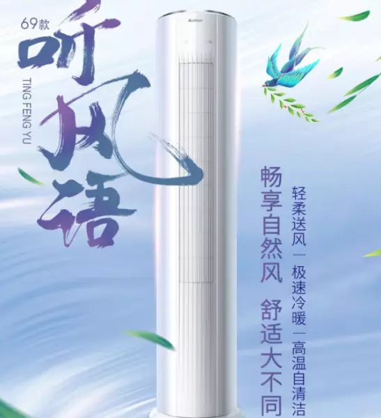 三匹空调多少瓦每小时用几度电(4)